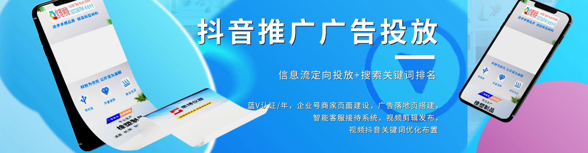 萝北推广信息流