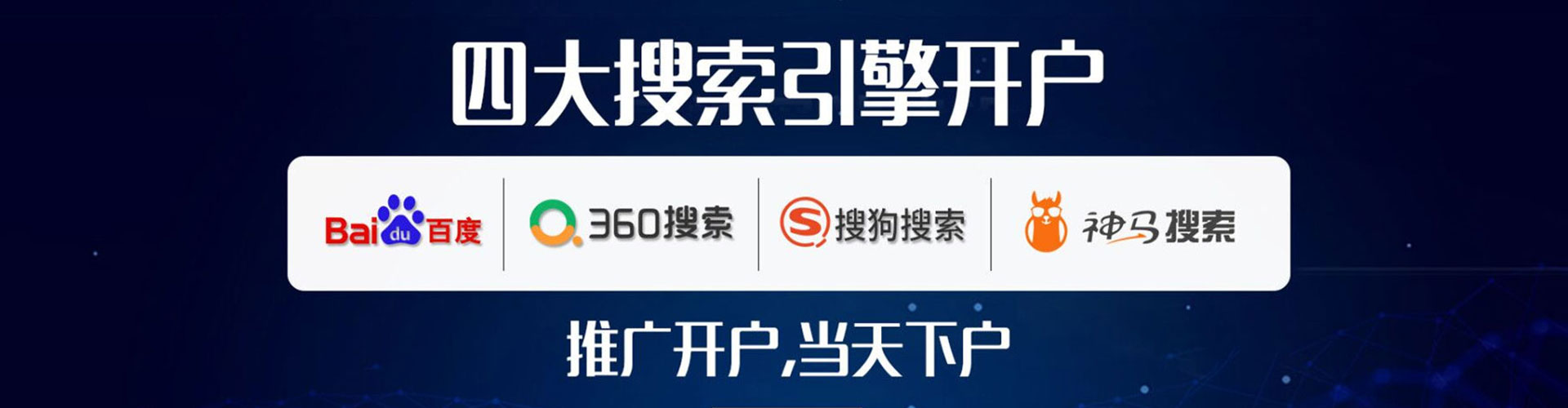 萝北百度开户返点
